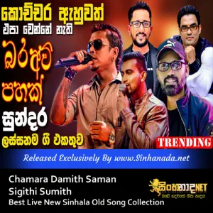 Cover Art – Chamara Damith Saman Sigithi Sumith Best Live New Sinhala Old Songs Collection.mp3