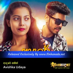 Cover Art – Adare Namin - Avishka Udaya.mp3