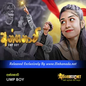 Cover Art – Anganawi - UMP BOY.mp3