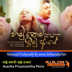 Cover Art – Hamu Nowee Imu Aye - Asanka Priyamantha Peiris.mp3
