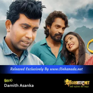 Cover Art – Mulawa - Damith Asanka.mp3