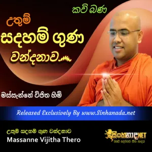 Cover Art – Uthum Sadaham Guna Wandanawa - Massanne Vijitha Thero Kavi Bana.mp3