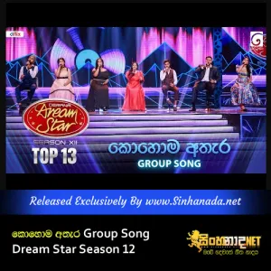 Cover Art – Kohoma Athara Dama Yamuda - Group Song Dream Star Season 12.mp3