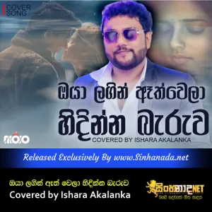 Cover Art – Oya lagin athwela hidinna baruwa Covered by Ishara Akalanka.mp3