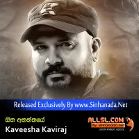 Cover Art – Sitha Ananthaye - Kaveesha Kaviraj.mp3