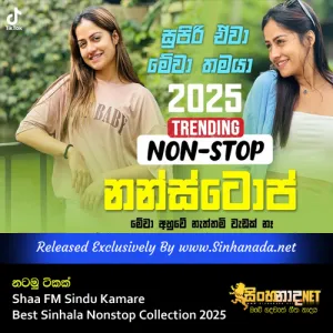 Cover Art – Natamuda Tikak Shaa FM Sindu Kamare Best Sinhala Nonstop Collection 2025.mp3