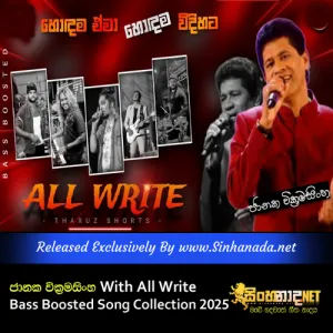 Cover Art – Janaka Wickramasinghe With All Write Bass Boosted Song Collection 2025.mp3