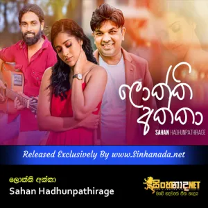 Cover Art – Lokki Akka - Sahan Hadhunpathirage.mp3