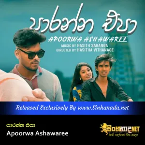 Cover Art – Paranna Epa - Apoorwa Ashawaree.mp3