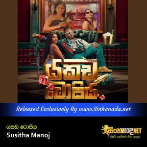 Cover Art – Yakada Topiya Pathale Bulet Ekak - Susitha Manoj.mp3