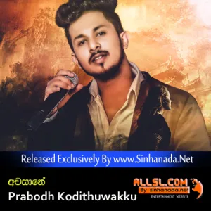 Cover Art – Awasane - Prabodh Kodithuwakku.mp3