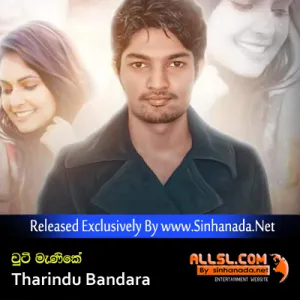 Cover Art – Chuty Manike - Tharindu Bandara.mp3