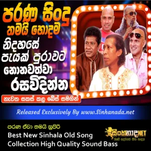 Cover Art – Supirima Parana Live Sindu Set Ekak Best New Sinhala Old Song Collection High Quality Sound Bass.mp3