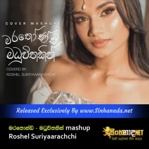 Cover Art – Marathondi x Maduwithakin mashup - Roshel Suriyaarachchi.mp3
