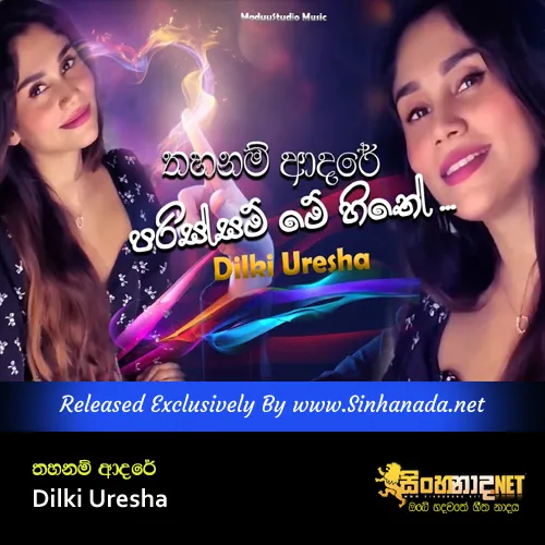 Cover Art – Thahanam Adare - Dilki Uresha.mp3