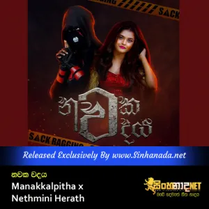 Cover Art – Nawaka Wadhaya - Manakkalpitha x Nethmini Herath.mp3