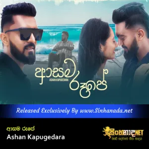 Cover Art – Asama Roope - Ashan Kapugedara.mp3