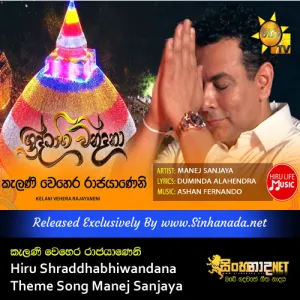 Cover Art – Kelani Vehera Rajayaneni - Hiru Shraddhabhiwandana Theme Song Manej Sanjaya.mp3