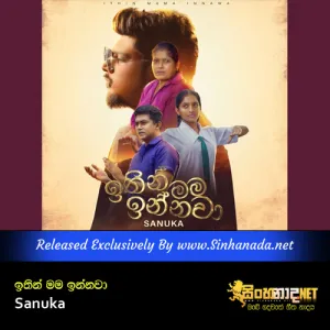 Cover Art – Ithin Mama Innawa - Sanuka.mp3