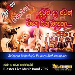 Cover Art – Dutuwada Patam Nonstop Blaster Live Music Band Trincomalee 2025.mp3