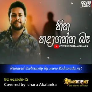 Cover Art – Hitha hadaganna ba Covered by Ishara Akalanka.mp3