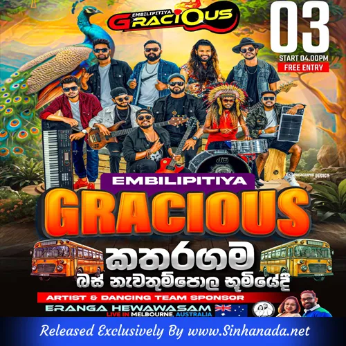 Cover Art – 24.DAGAKARA HEENE - GEETHMI MAYURANGI.mp3