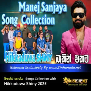 Cover Art – Manej Sanjaya Songs Collection with Hikkaduwa Shiny 2025.mp3