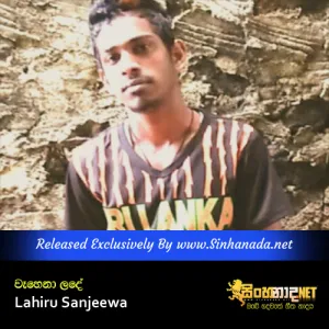 Cover Art – Waahena Lade - Lahiru Sanjeewa.mp3