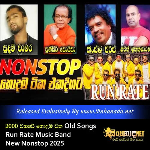 Cover Art – 2000 Wasare Hodama Tika Old Songs Run Rate Music Band New Nonstop 2025.mp3