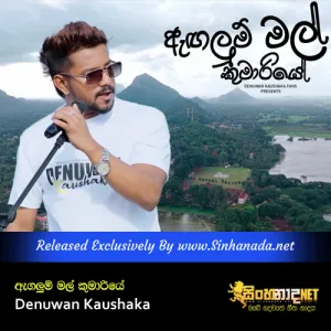 Cover Art – Angalum Mal Kumariye Sudu Siya Path - Denuwan Kaushaka.mp3