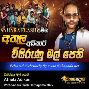 Cover Art – Wisirunu Mal Pethi - Athula Adikari Prathihara Live Concert With Sahara Flash Homagama 2025 06 28.mp3