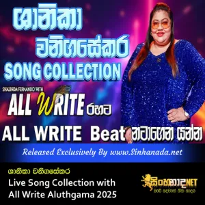 Cover Art – Shanika Wanigasekara Live Song Collection with All Write Aluthgama 2025.mp3