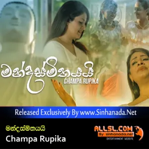 Cover Art – Mandasmithayai - Champa Rupika.mp3