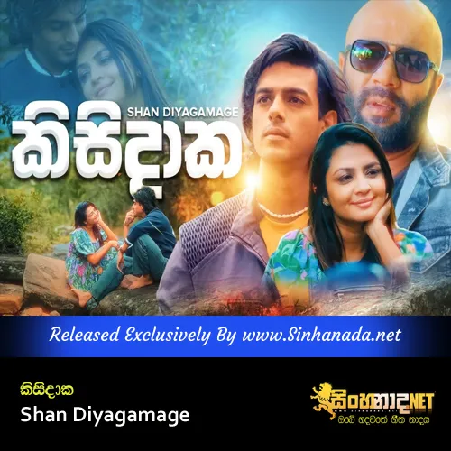 Cover Art – Kisidaka - Shan Diyagamage.mp3