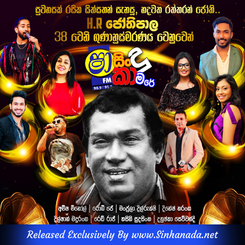 Cover Art – 16.DOLOS MAHE - DINESH MUKUNDADURA.mp3