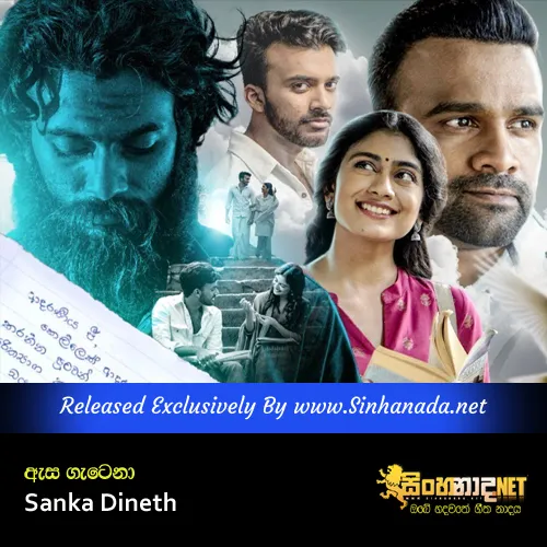 Cover Art – Asa Getena - Sanka Dineth.mp3