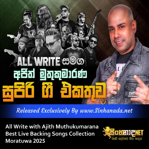 Cover Art – All Write with Ajith Muthukumarana Best Live Backing Songs Collection Moratuwa 2025.mp3