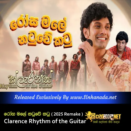 Cover Art – Rosa Male Natuwe Katu ( 2025 Remake ) - Clarence Rhythm of the Guitar.mp3