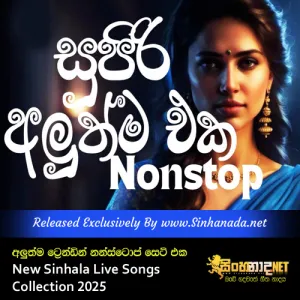 Cover Art – Aluthma Trending Nonstop Set Eka New Sinhala Live Songs Collection 2025.mp3