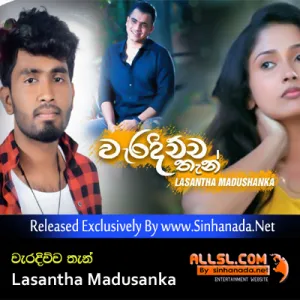 Cover Art – Waradichcha Than - Lasantha Madusanka.mp3