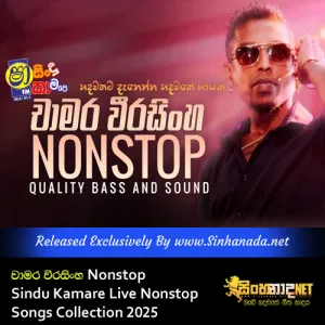Cover Art – Chamara Weerasinghe Nonstop Sindu Kamare Live Band Songs Collection 2025.mp3