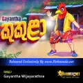 Cover Art – Kukula - Gayantha Wijayarathne.mp3