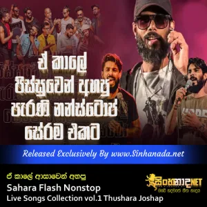 Cover Art – E Kale Pissuwen Ahapu Sahara Flash Live Nonstop Songs Collection vol.1 Thushara Joshap.mp3