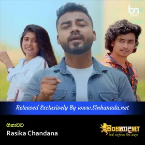Cover Art – Hinawata - Rasika Chandana.mp3