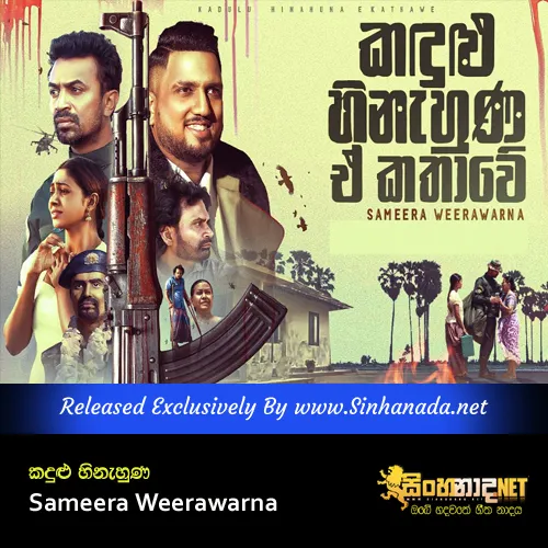 Cover Art – Kandulu Hinahuna - Sameera Weerawarna.mp3