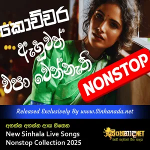 Cover Art – Ahanna Ahanna Asa Hithena New Sinhala Live Songs Nonstop Collection 2025.mp3