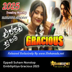 Cover Art – Eppadi Suham Nonstop Embilipitiya Gracious 2025.mp3