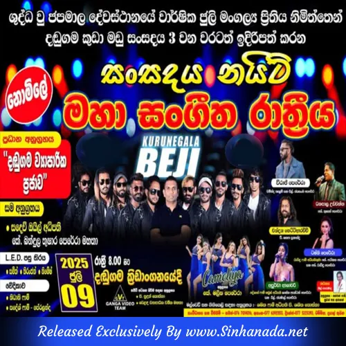 Cover Art – 27.MAL ETHANO NUBA - CHANDANA HETTIARACHCHI.mp3