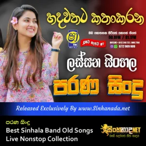 Cover Art – Parana Sindu Best Sinhala Band Old Songs Live Nonstop Collection.mp3