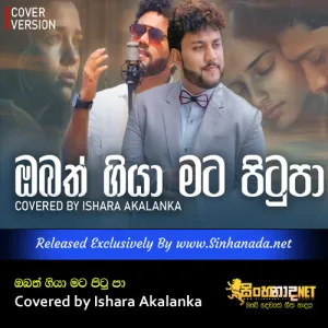 Cover Art – Obath giya mata pitupa Covered by Ishara Akalanka.mp3